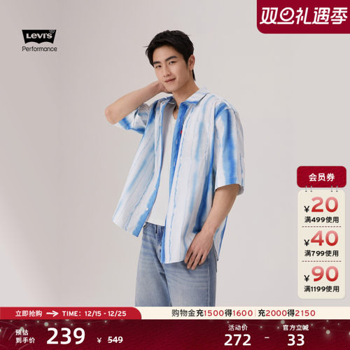 李维斯冰酷系列男士衬衫外套