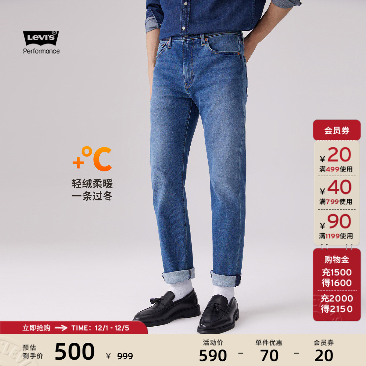 李维斯男士502锥形牛仔裤