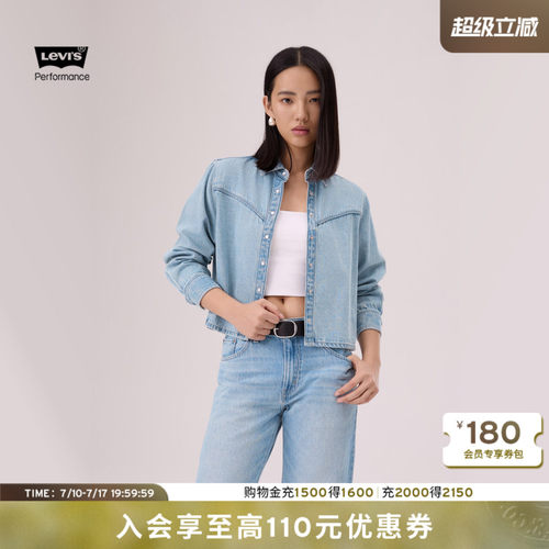 商场同款冰酷系列女士牛仔衬衫