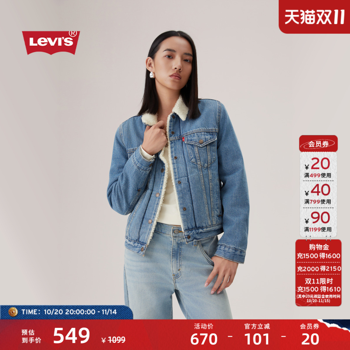 李维斯女士翻领牛仔外套