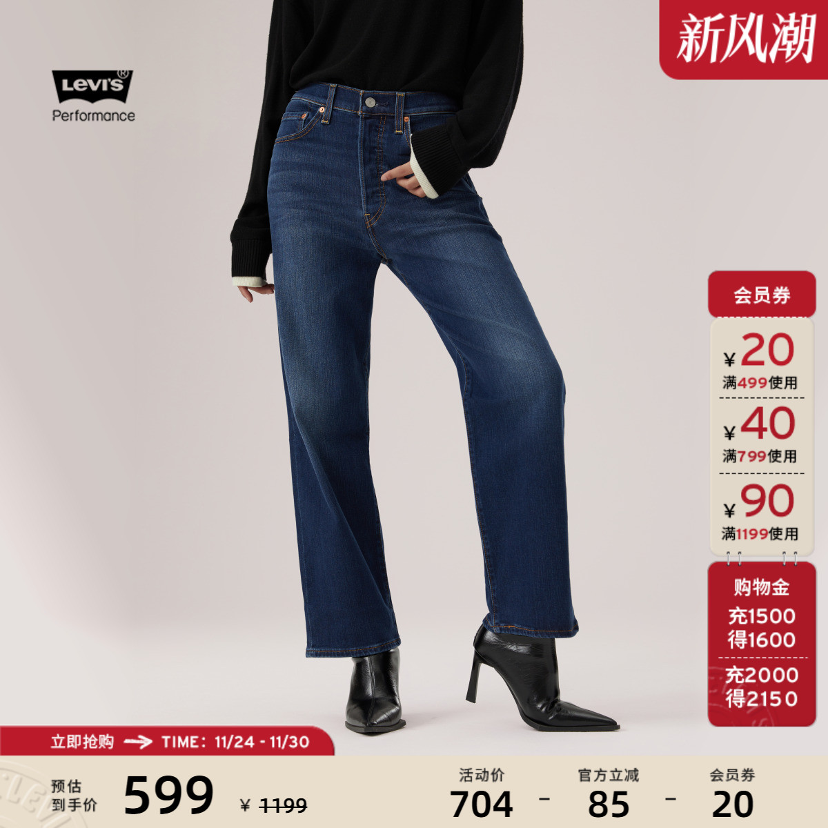 李维斯女RIBCAGE高腰直筒牛仔裤