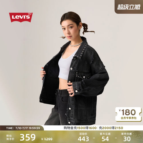 商场同款李维斯女士破洞牛仔外套