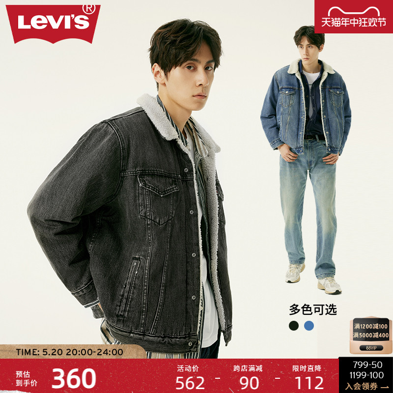 Levi's李维斯23新品男士夹克外套