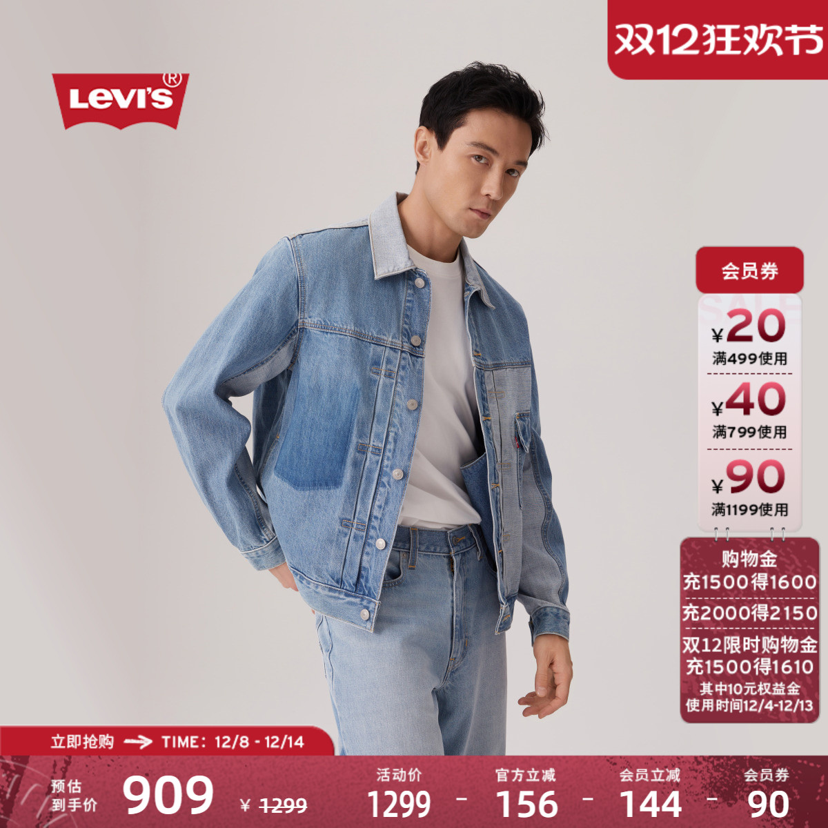 商场同款男士拼色牛仔夹克外套