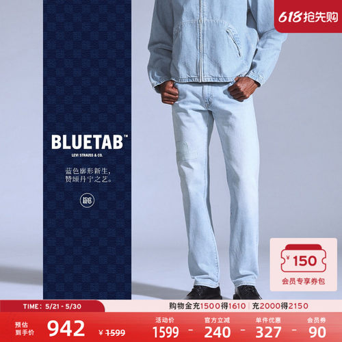 李维斯BLUETAB™男士511牛仔裤