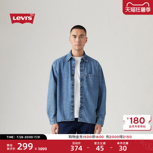 Levi's李维斯男士牛仔衬衫