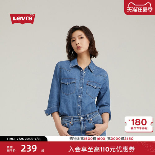 李维斯经典宽松翻领女士牛仔衬衫