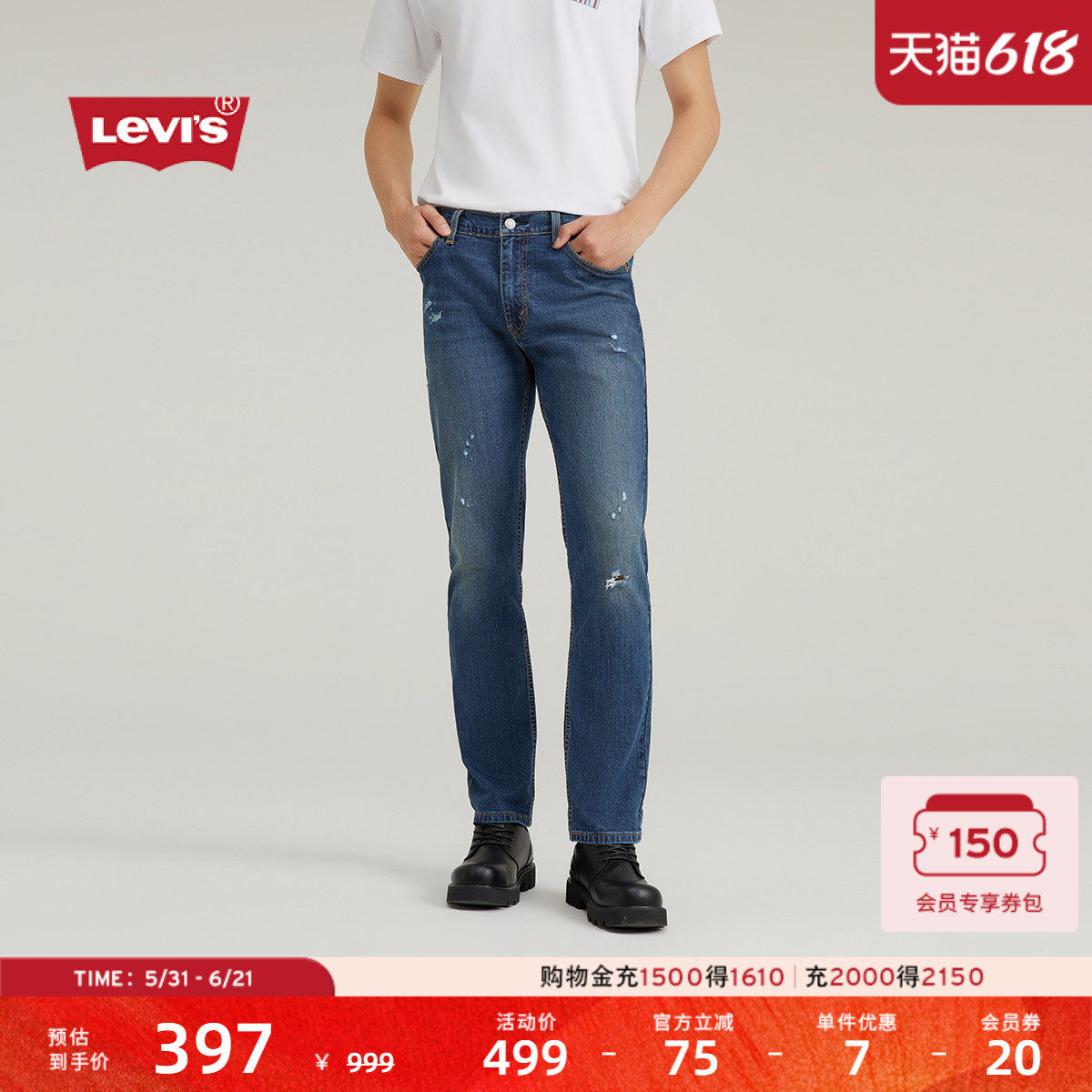 Levi's李维斯男士美式怀旧复古511修身破洞个性通勤蓝色牛仔裤