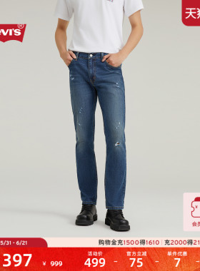 Levi's李维斯男士美式怀旧复古511修身破洞个性通勤蓝色牛仔裤