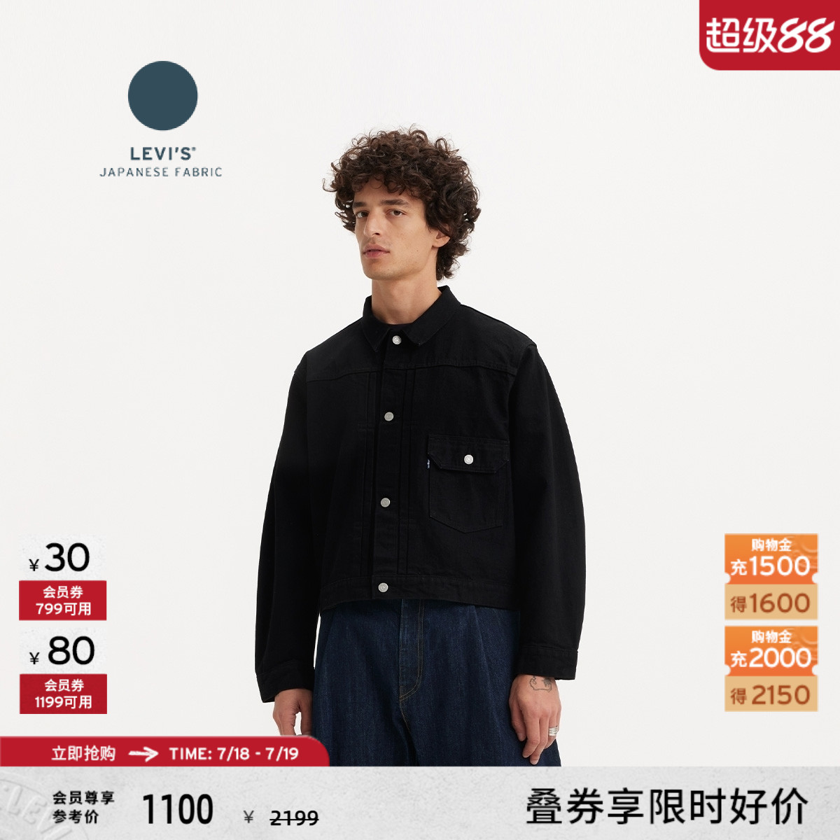 Levi's李维斯男士短款牛仔夹克
