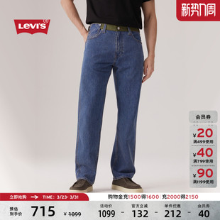 商场同款 复古555宽松直筒牛仔裤 Levi 美式 0054W s李维斯男士
