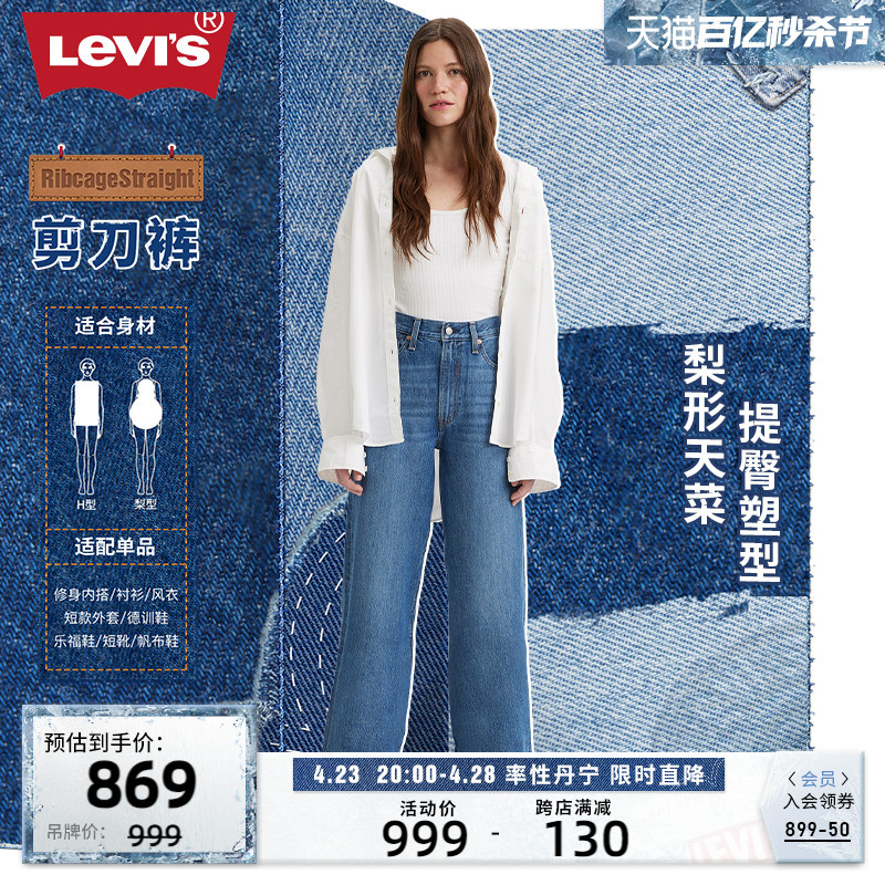 Levi's李维斯24新款女士牛仔裤