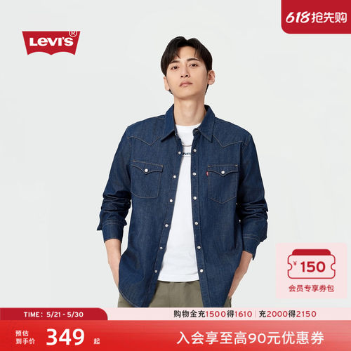 李维斯男士美式翻领牛仔衬衫外套