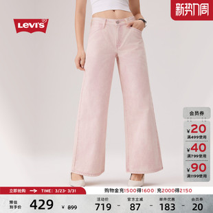 休闲BAGGY宽松阔腿直筒牛仔裤 女士美式 s李维斯26年春夏新款 Levi