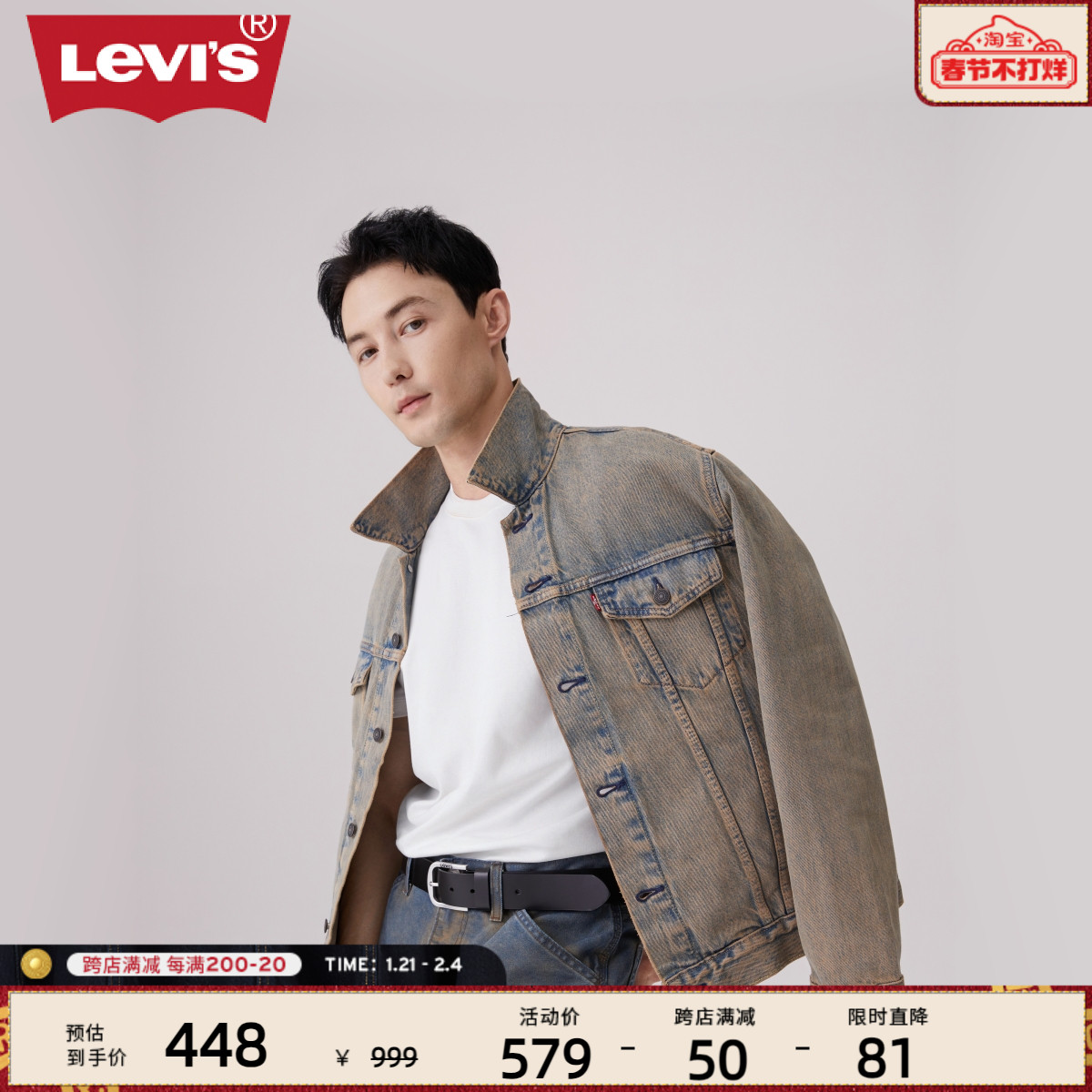 Levi'sά˹24¿ʿɹٷ縴ţмпʵ2209.7Ԫ,ۺ441.94/