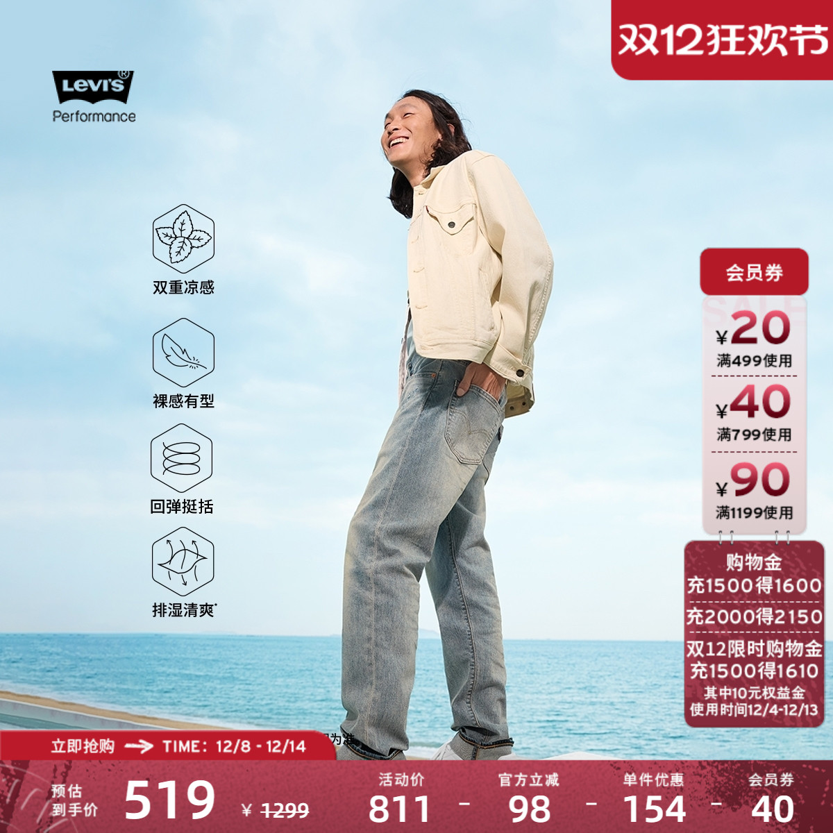 李维斯男士502标准锥形牛仔裤