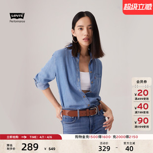 Levi 通勤长袖 上衣牛仔衬衫 s李维斯冰酷系列女士宽松简约气质时尚