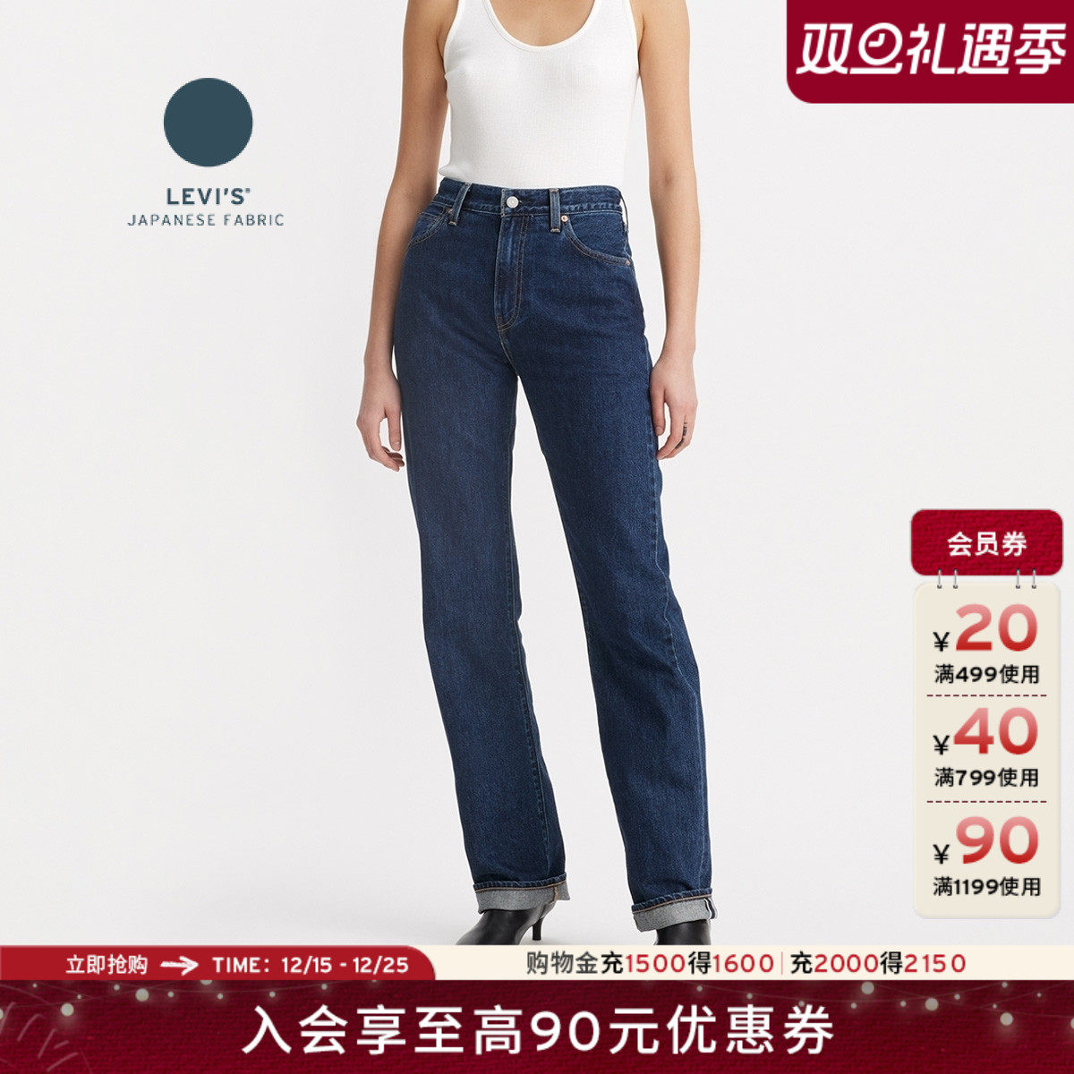 Levi's李维斯女士阔腿牛仔裤