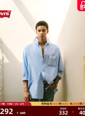商场同款Levi's李维斯男士宽松休闲条纹拼接浅蓝色长袖衬衫0018A