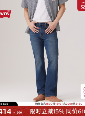 Levi's李维斯男士美式复古百搭休闲简约 Clean Fit 537靴形牛仔裤