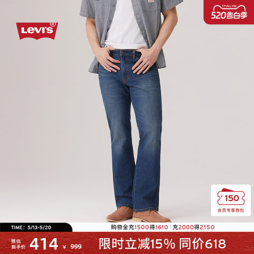 李维斯美式男士537靴形牛仔裤