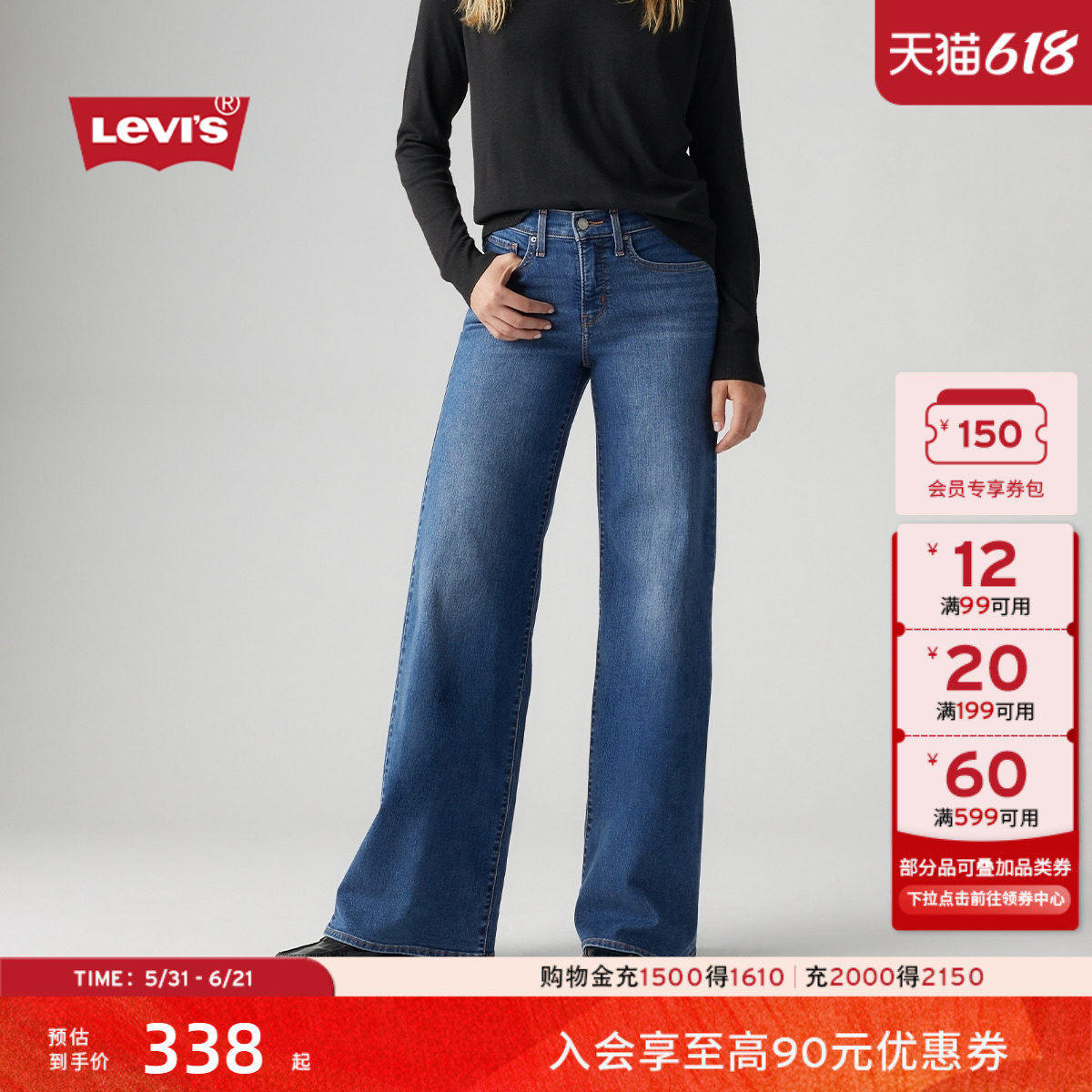 Levi's李维斯26年春夏新款女士复古水洗318宽松塑形阔腿牛仔裤