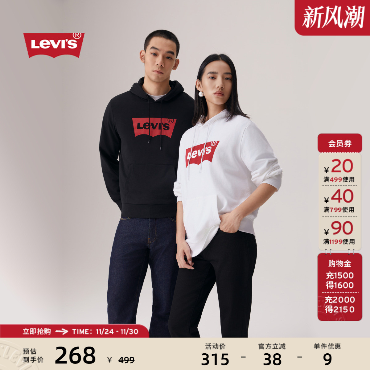 李维斯男士抽绳连帽针织休闲卫衣