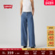 商场同款 A8700 休闲cleanfit牛仔裤 Levi s李维斯女士宽松阔腿美式