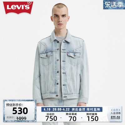 Levi's李维斯男士时尚牛仔夹克