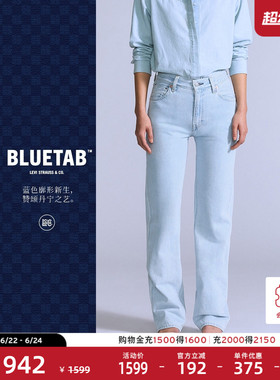 【商场同款】Levi's®BLUETAB™女士PLANK直筒浅蓝色牛仔裤A9138