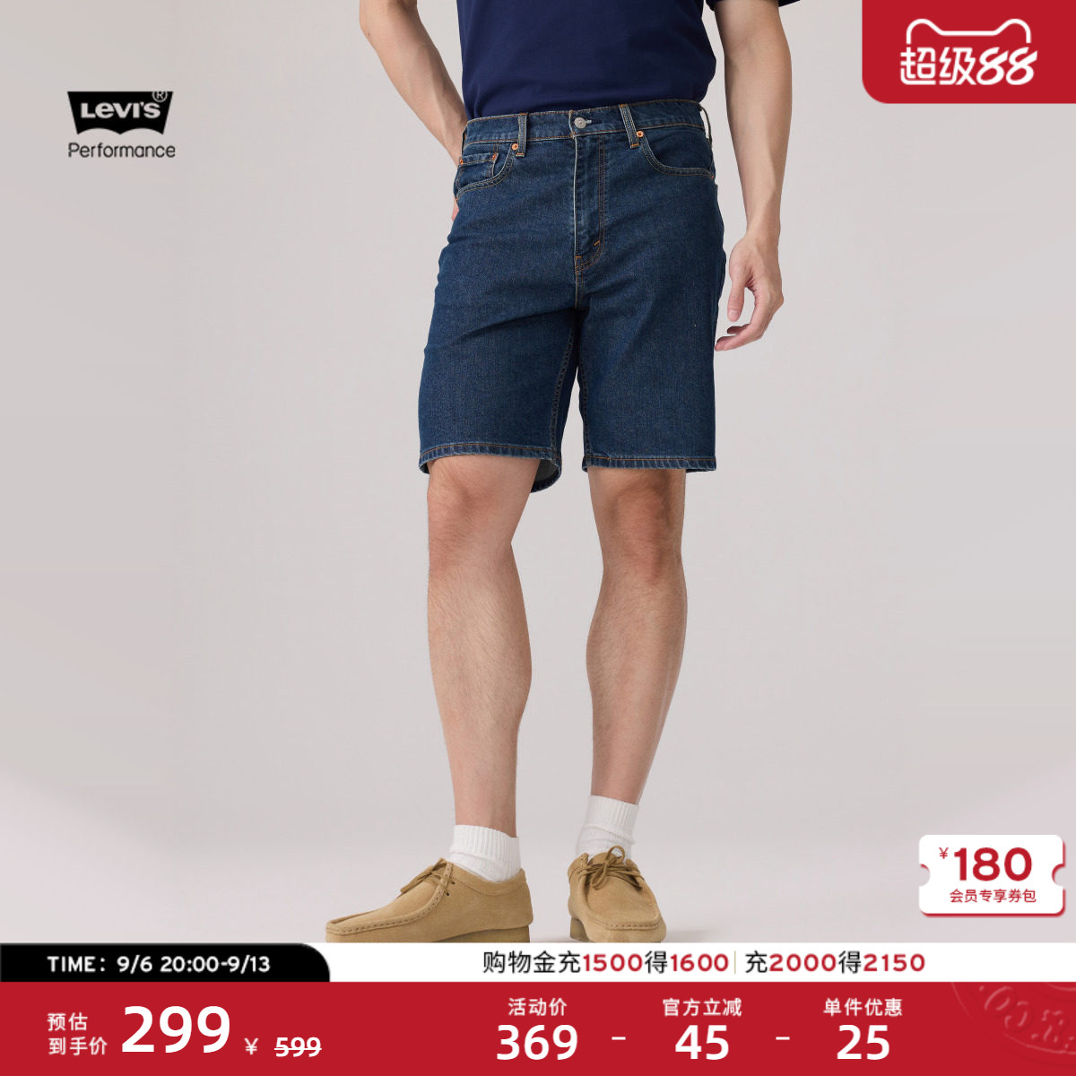 Levi's李维斯冰酷系列26年秋季新款男士复古469低腰宽松牛仔短裤