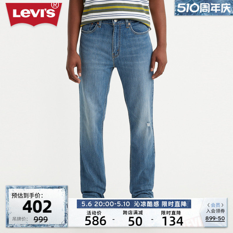 Levi’s李维斯新品541男士牛仔裤