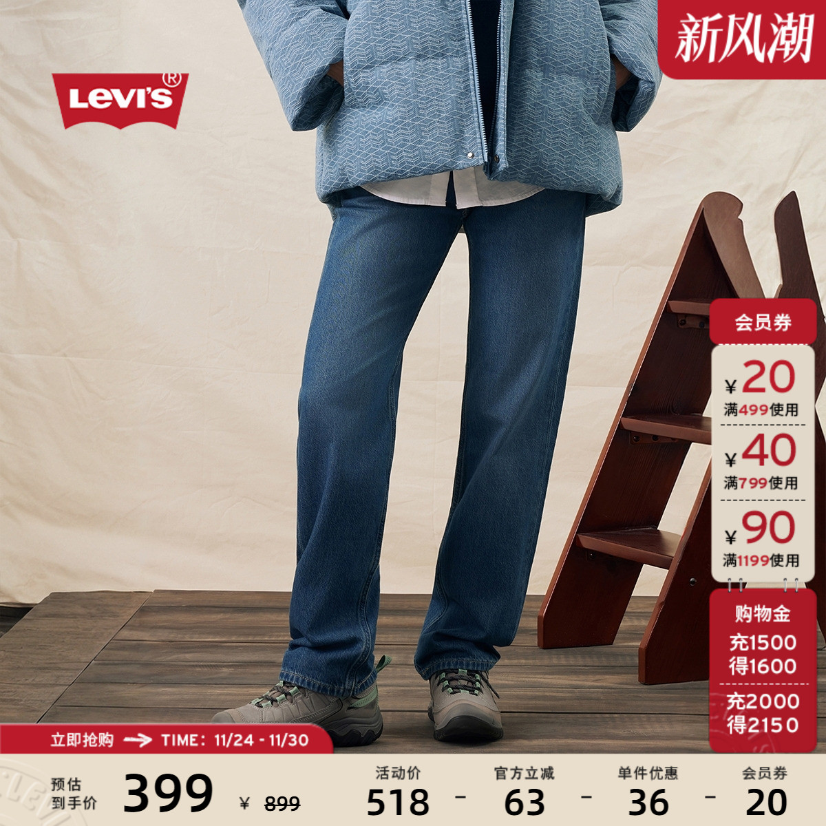 李维斯女士高腰宽松直筒牛仔裤