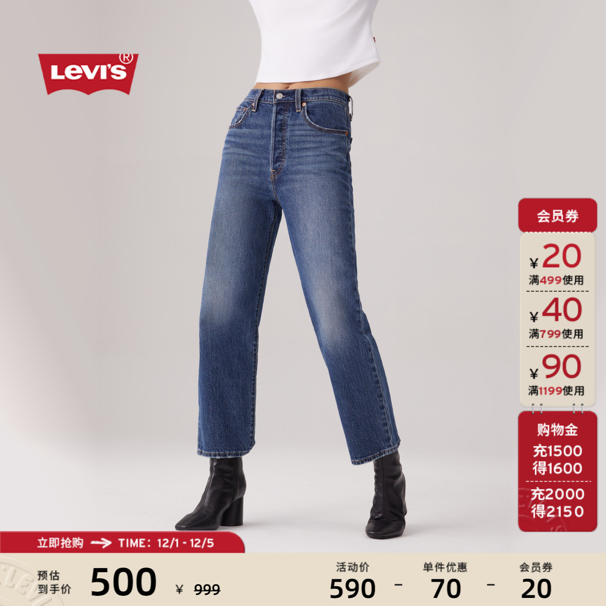 李维斯女士Ribcage直筒牛仔裤