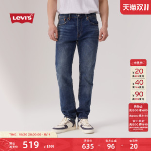 Levi 复古赤耳牛仔裤 s李维斯男士 锥形美式 28833 512修身 商场同款