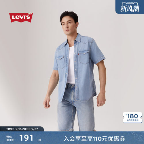 李维斯男士时尚休闲短袖牛仔衬衫