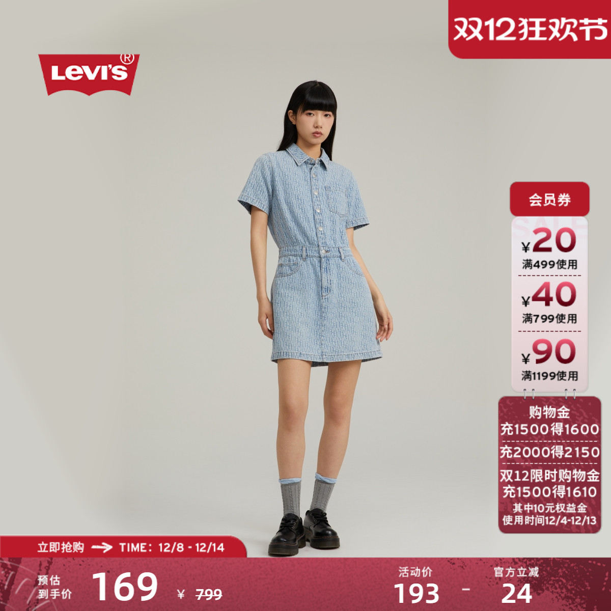 Levi's李维斯新款牛仔连衣裙
