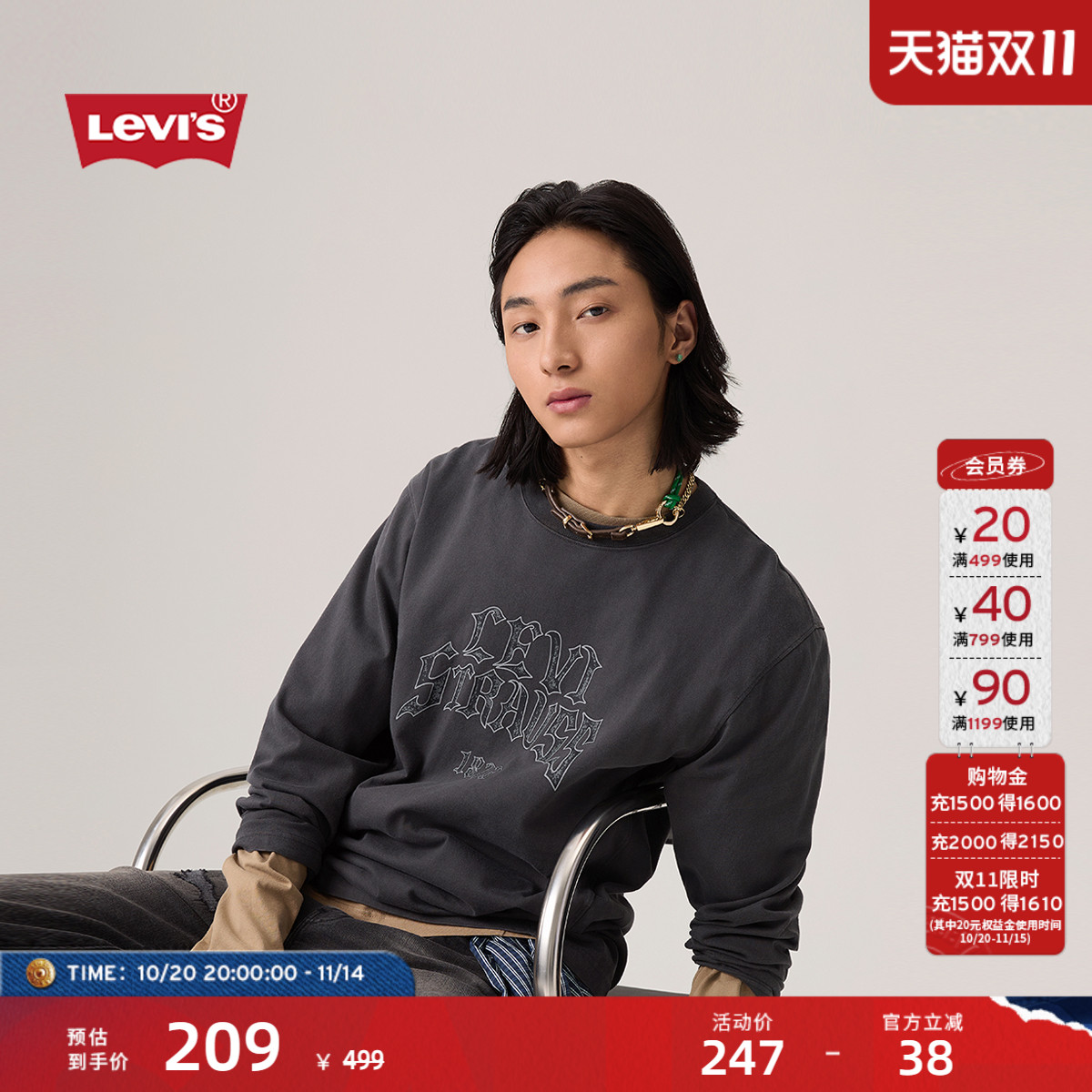 李维斯男士针织休闲卫衣