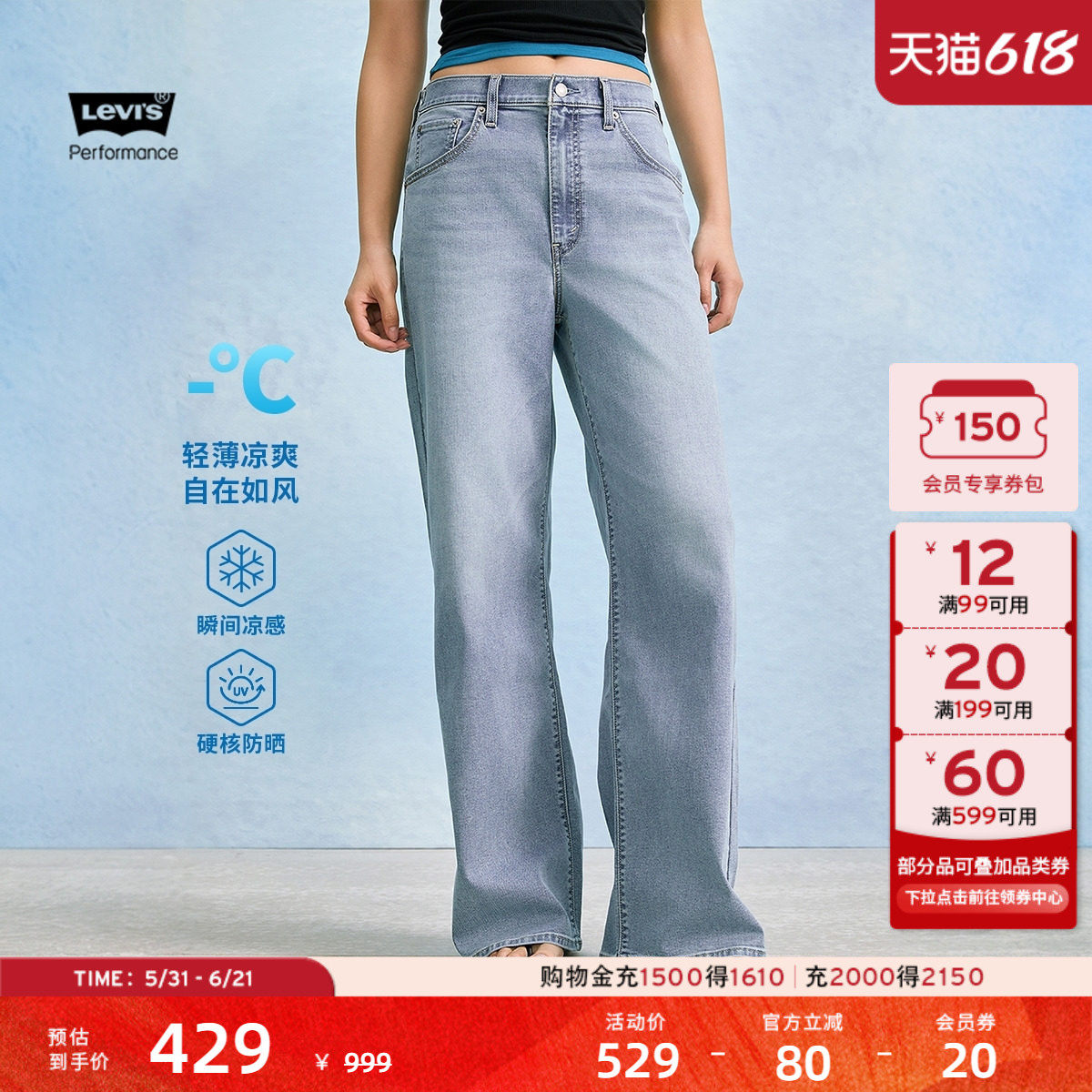 Levi's李维斯冰酷系列春夏新款女士凉感防晒BAGGY宽松直筒牛仔裤