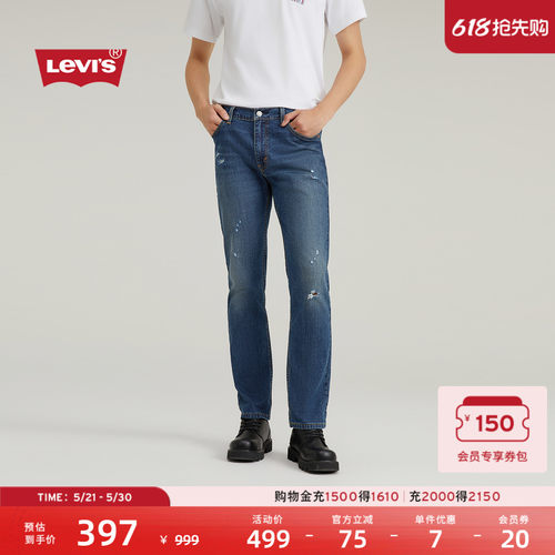 李维斯男士511修身蓝色牛仔长裤