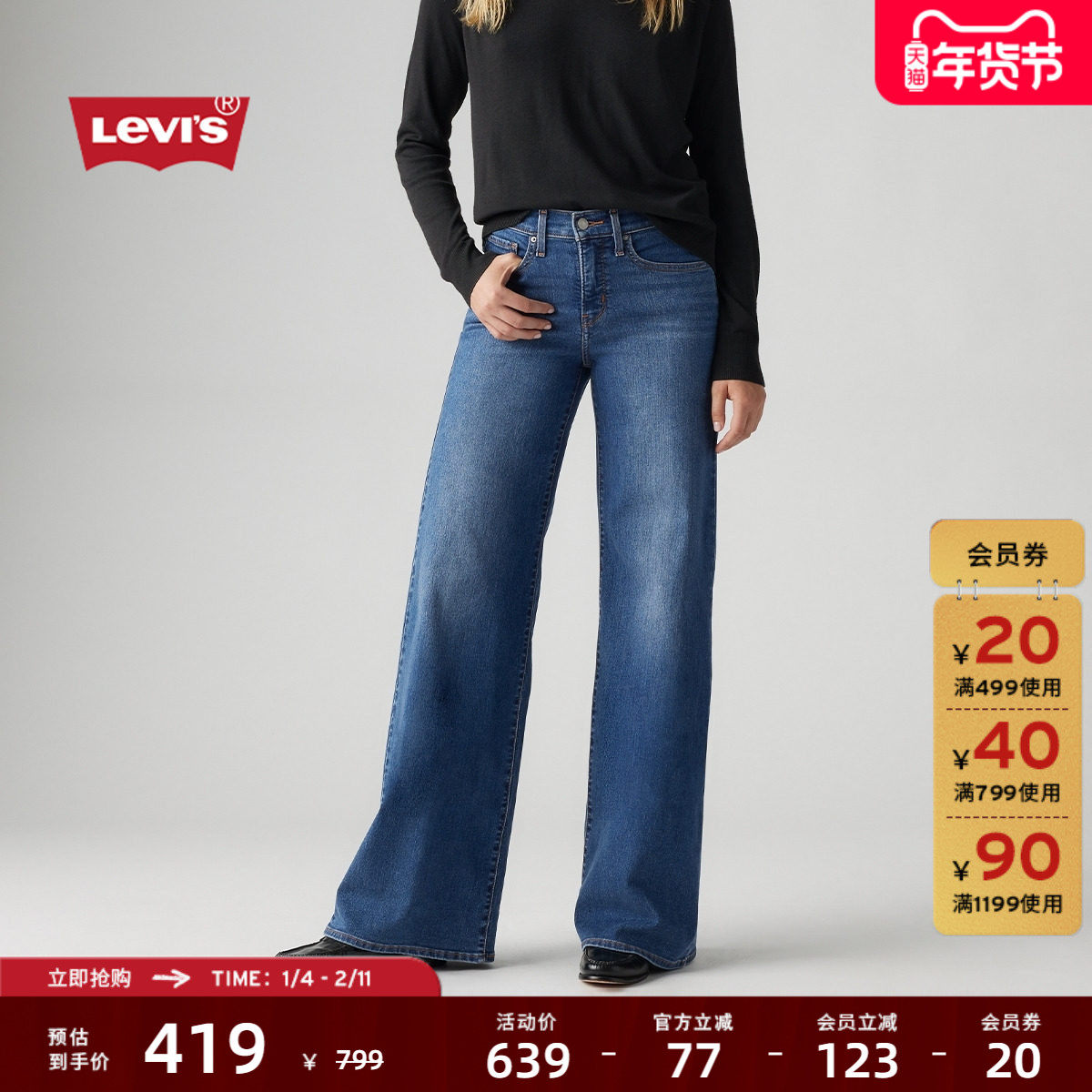 Levi's李维斯26年春夏新款女士美式复古318宽松塑形阔腿牛仔裤,女装/女士精品,牛仔裤,淘宝优惠券,粉丝福利购,淘宝优惠卷