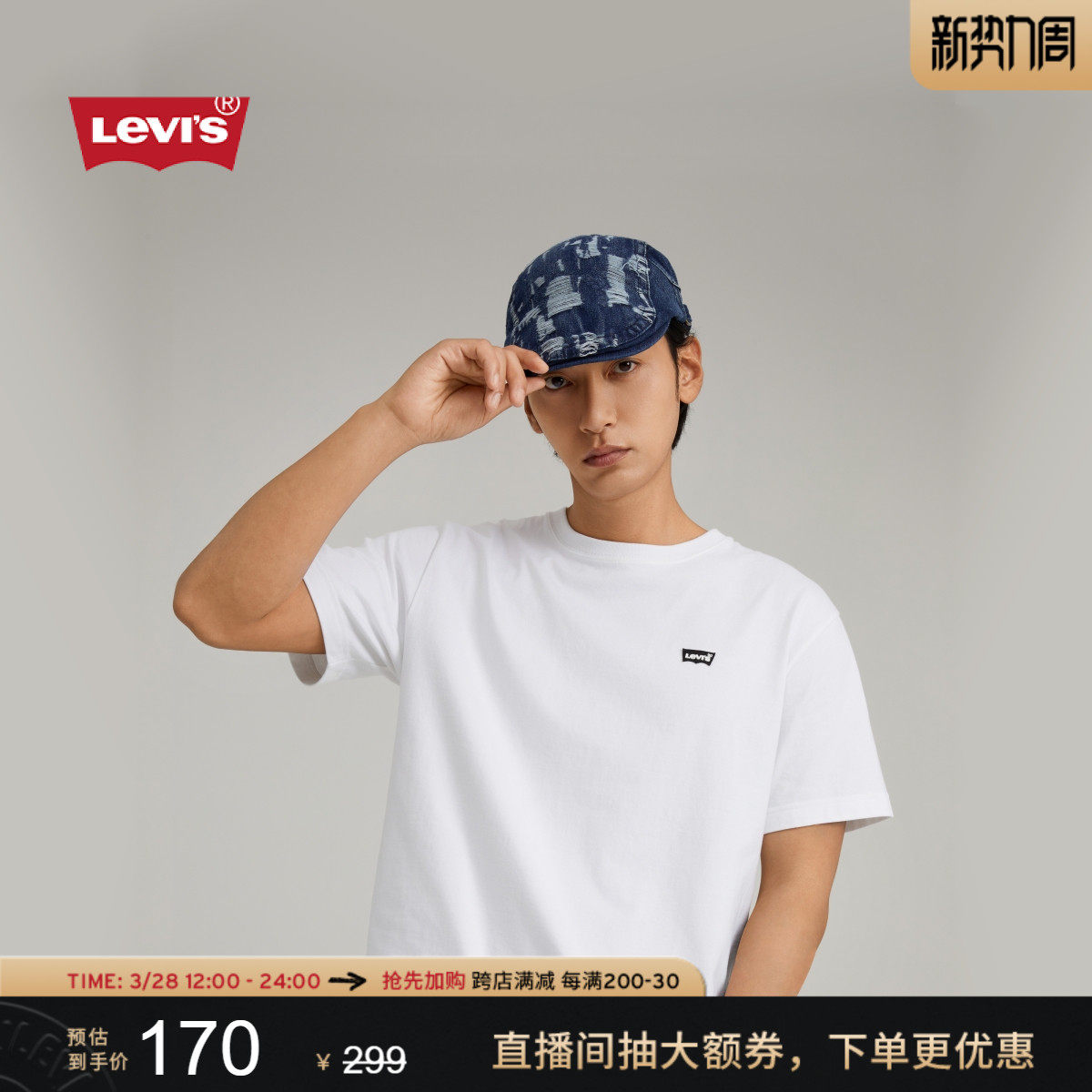 【活动价】【商场同款】Levi's李维斯男士纯色美式简约休闲短袖T恤001AN