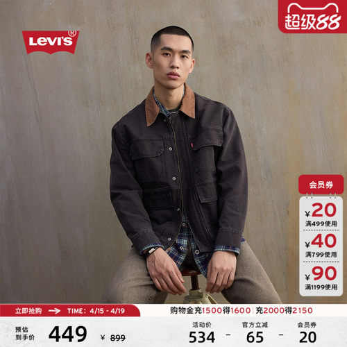 李维斯山系短款男士牛仔夹克外套