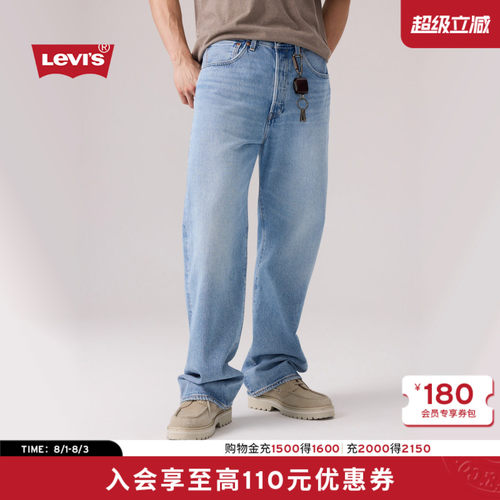 李维斯男士501®宽松直筒牛仔裤