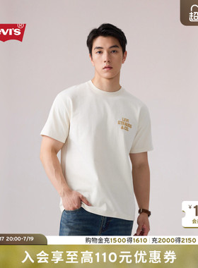 【商场同款】Levi's李维斯26年夏季新款男士美式LOGO短袖T恤006Q0