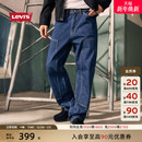 Levi's李维斯25年秋冬男士复古 565宽松休闲直筒工装伐木裤牛仔裤