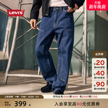 Levi's李维斯25年秋冬男士复古 565宽松休闲直筒工装伐木裤牛仔裤