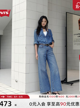 【商场同款】Levi's李维斯26春夏新款女士728高腰阔腿牛仔裤0039B