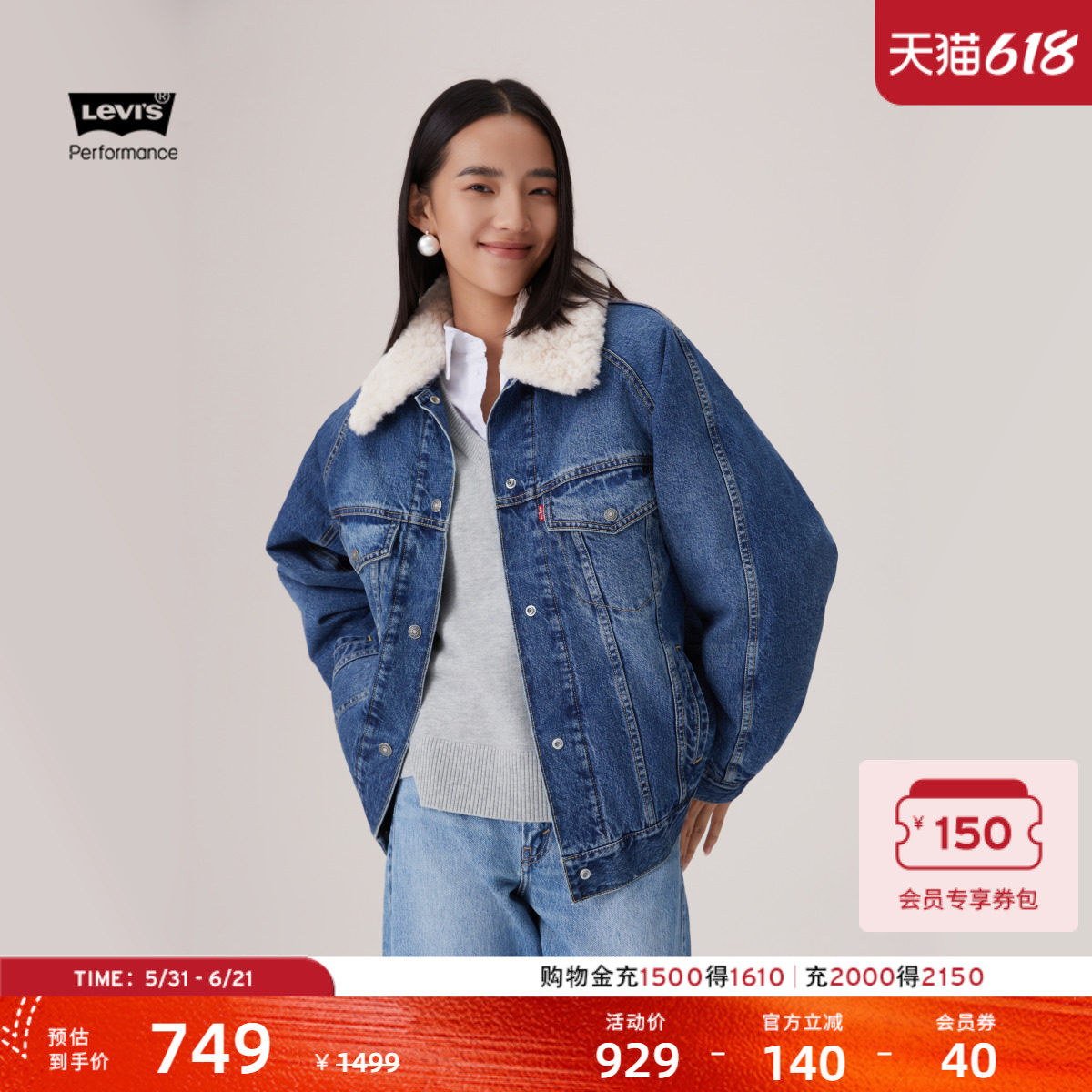 【商场同款】Levi's李维斯女士休闲仿羊羔绒牛仔夹克外套0052L