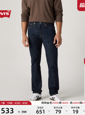 【商场同款】Levi's李维斯男士美式复古休闲511修身牛仔裤04511